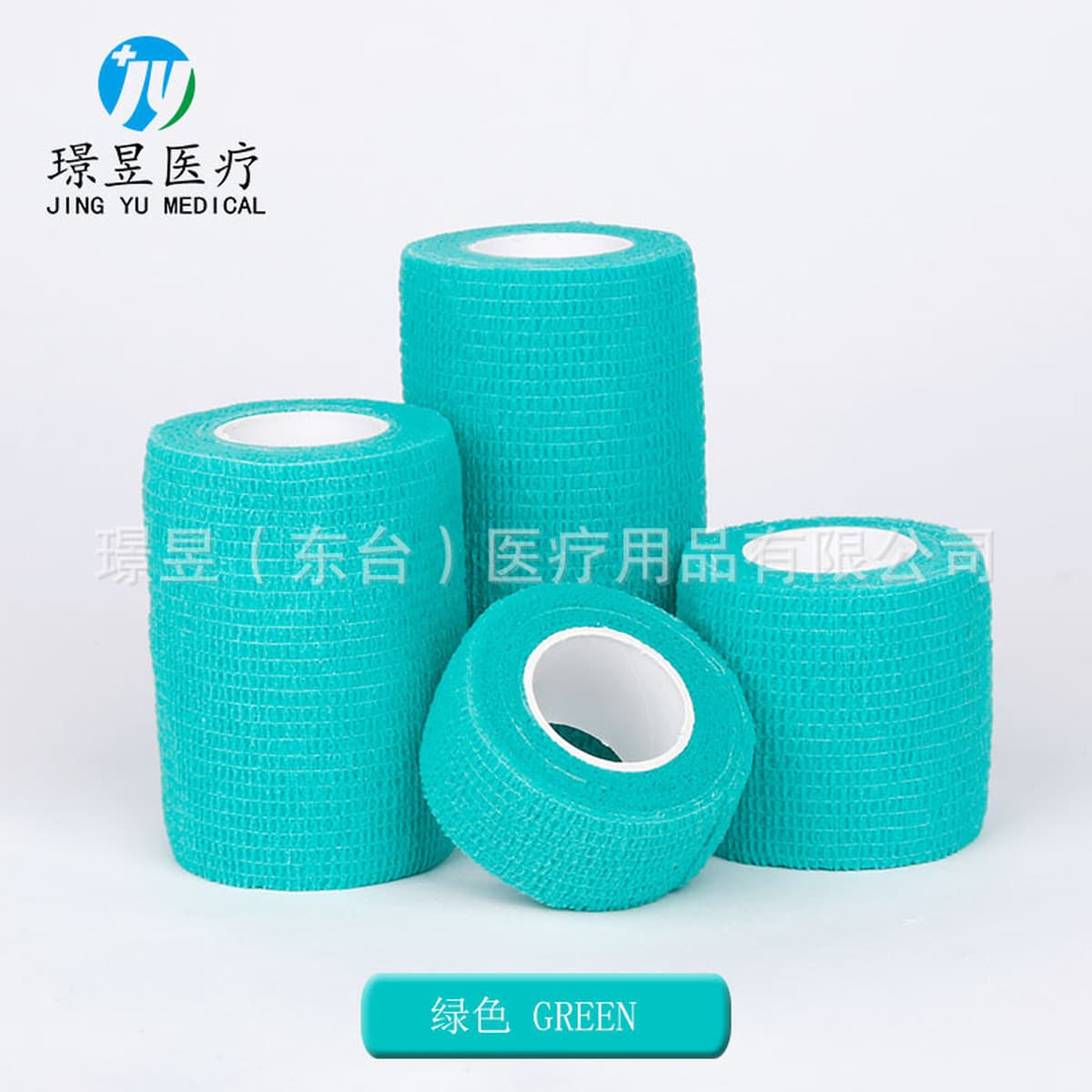 Нетканый эластичный самоклеящийся бинт Спортивный защитный бинт для голеностопного сустава Бинт для татуировки ногтей для...