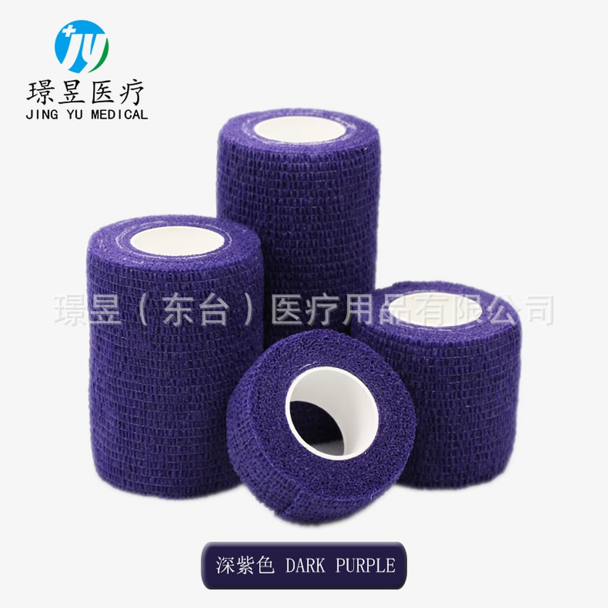 Нетканый эластичный самоклеящийся бинт Спортивный защитный бинт для голеностопного сустава Бинт для татуировки ногтей для...