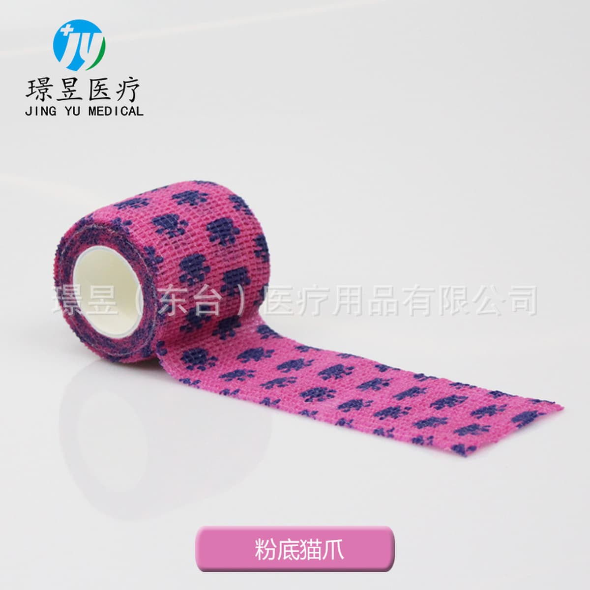 Нетканый эластичный самоклеящийся бинт Спортивный защитный бинт для голеностопного сустава Бинт для татуировки ногтей для...