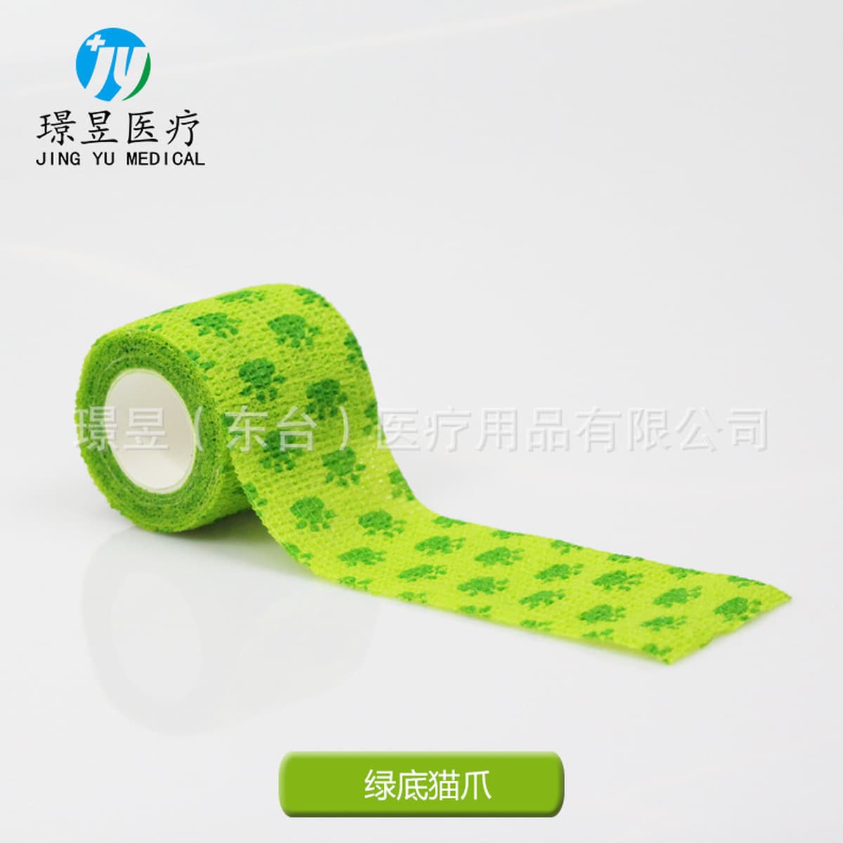 Нетканый эластичный самоклеящийся бинт Спортивный защитный бинт для голеностопного сустава Бинт для татуировки ногтей для...