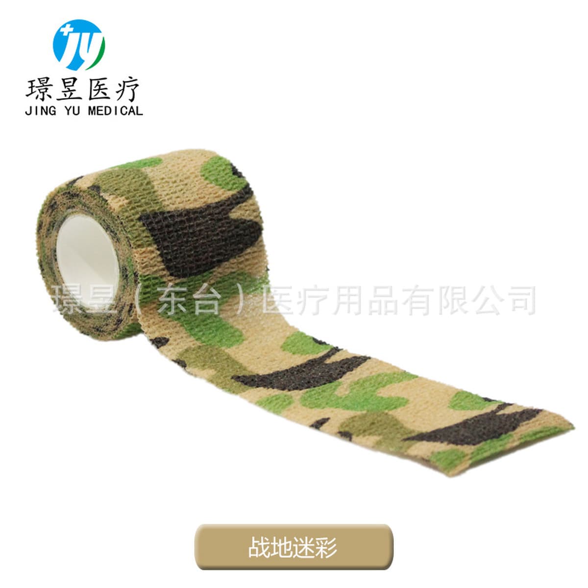 Нетканый эластичный самоклеящийся бинт Спортивный защитный бинт для голеностопного сустава Бинт для татуировки ногтей для...