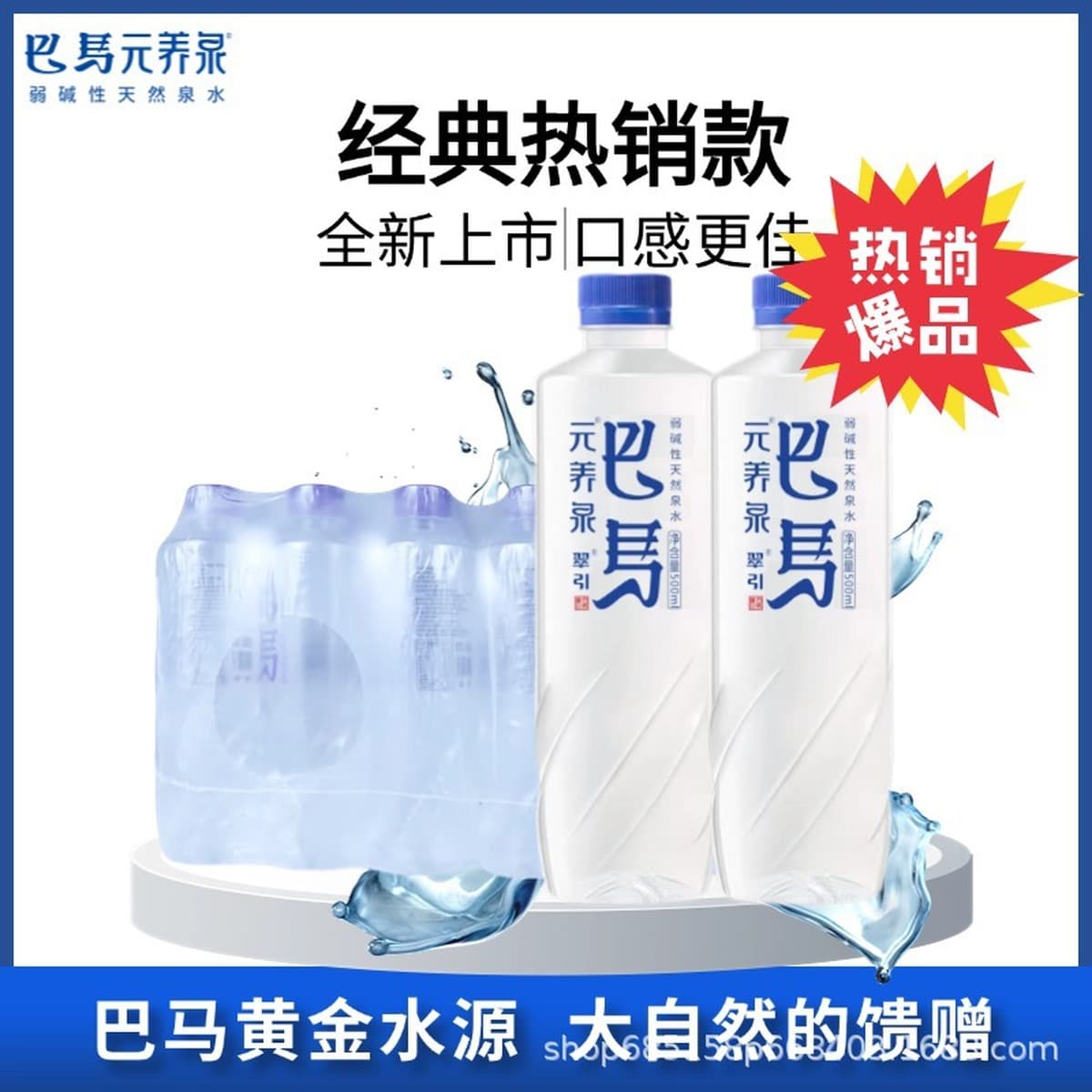 15 литров минеральной воды Bama, большая бутылка, чистая вода, натуральная, слабощелочная, обогащенная селеном, с...