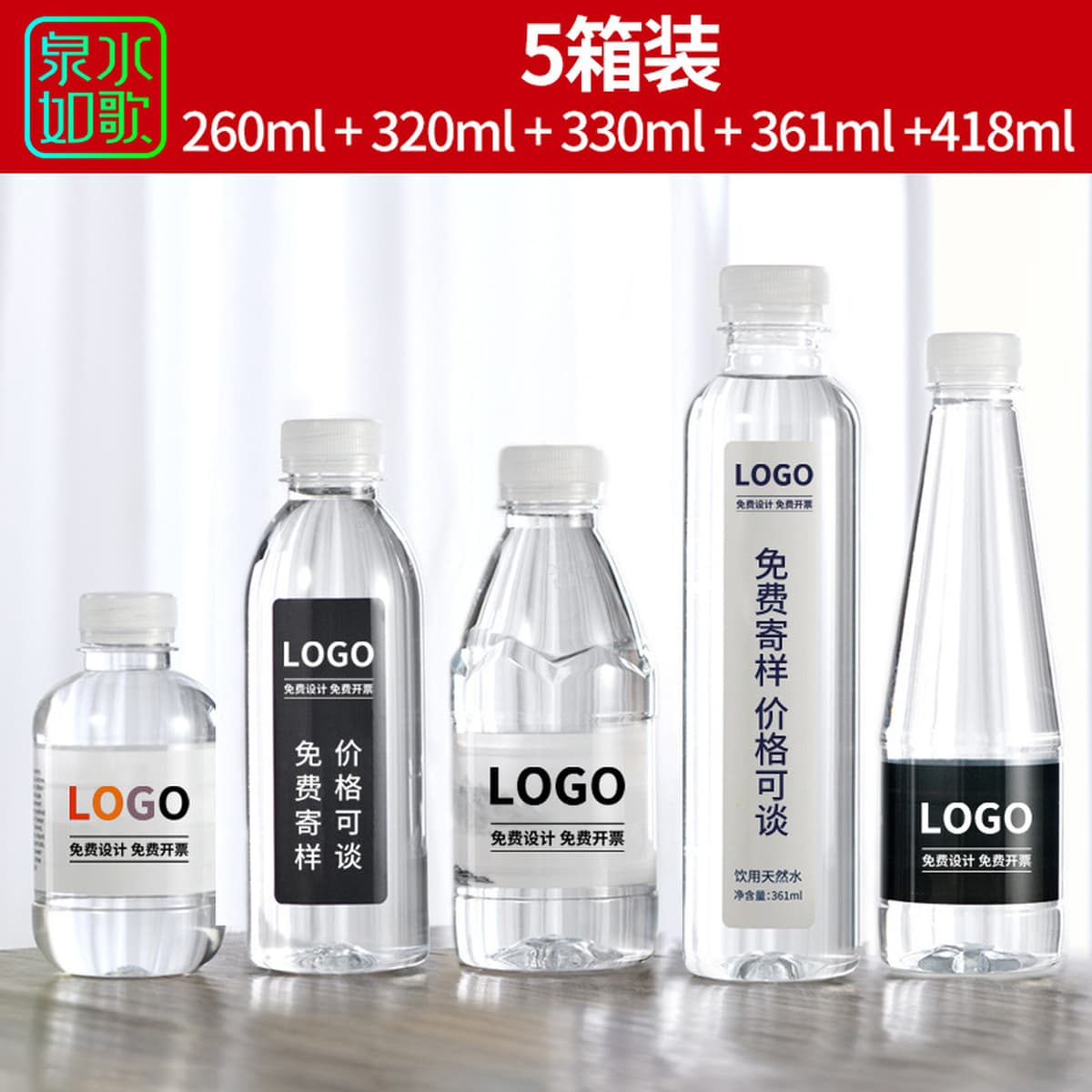 Фабрика прямых продаж на заказ минеральная вода OEM-логотип предприятия