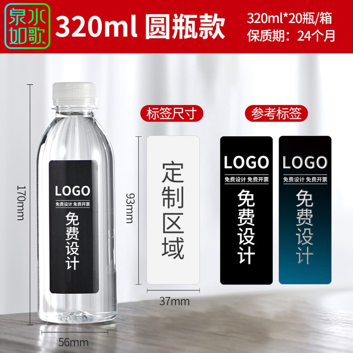 Фабрика прямых продаж на заказ минеральная вода OEM-логотип предприятия