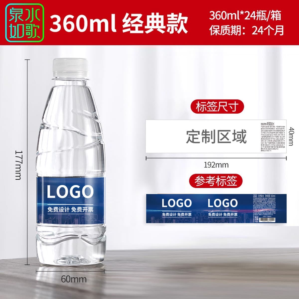 Фабрика прямых продаж на заказ минеральная вода OEM-логотип предприятия