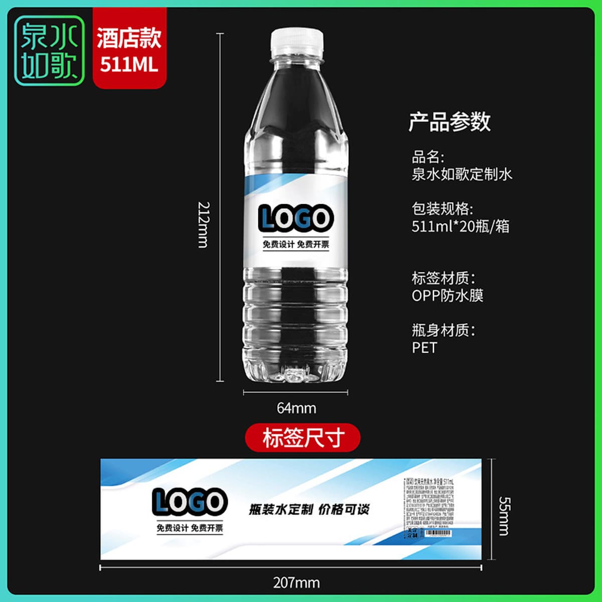 Фабрика прямых продаж на заказ минеральная вода OEM-логотип предприятия