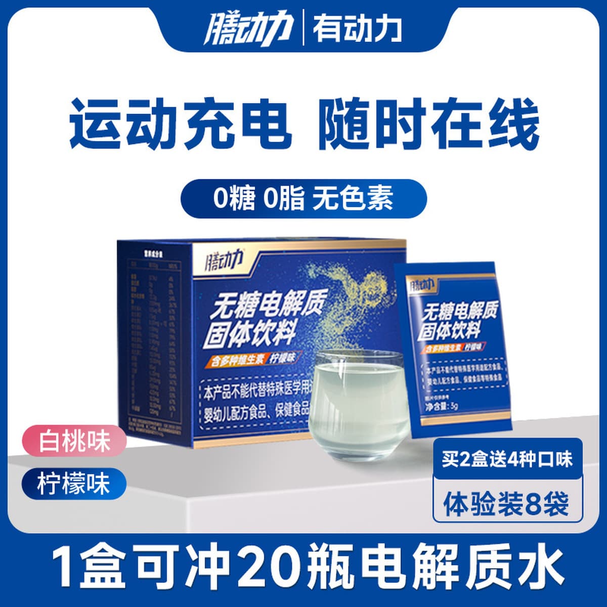 Meal Power Безсахарный электролитный напиток 0 сахара 0 жира Электролитный напиток для воды Спортивный напиток Кока-Кола...