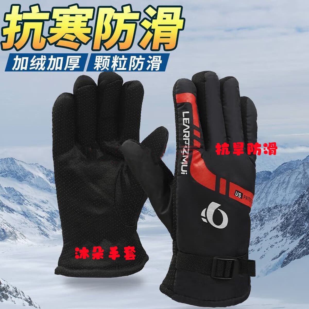 Лыжные перчатки для мужчин и женщин зимой теплая езда