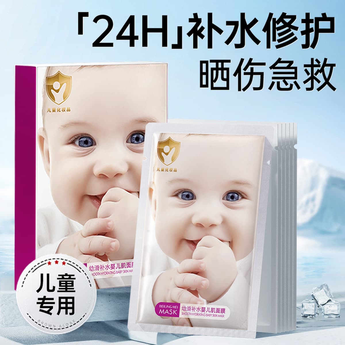 Маска для кожи Bei Lingmei: гладкая и увлажняющая, для детской кожи, увлажняющая, питательная, подтягивающая и укрепляющая...