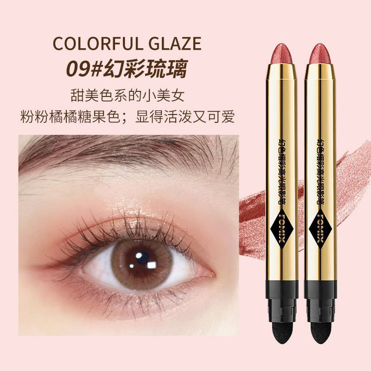 Фэнтезийная блестящая бликовая ручка для теней для век FOMIX