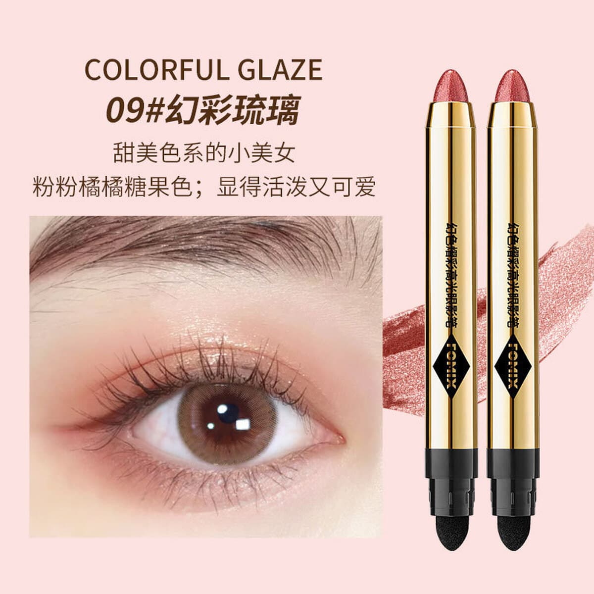 Фэнтезийная блестящая бликовая ручка для теней для век FOMIX