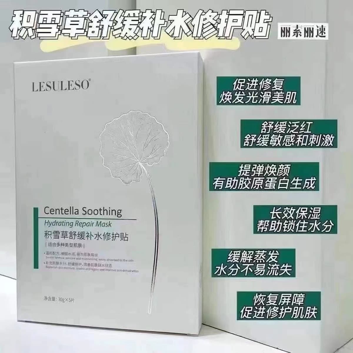 Ли Су Маска Астаксантин Трансаминовая Кислота Лампа Фильм Centella Astellatis Морские Водоросли Увлажняющая Золотая Маска...