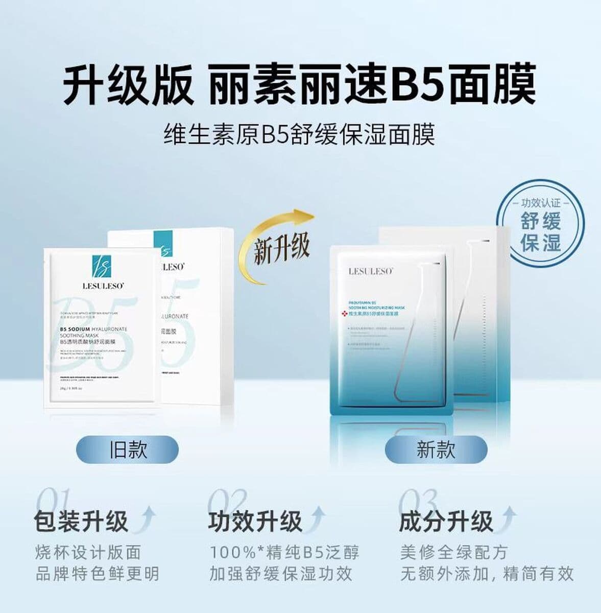 Маска Lisu Rongsheng читает Yan Mei Han Su для восстановления чувствительных мышц