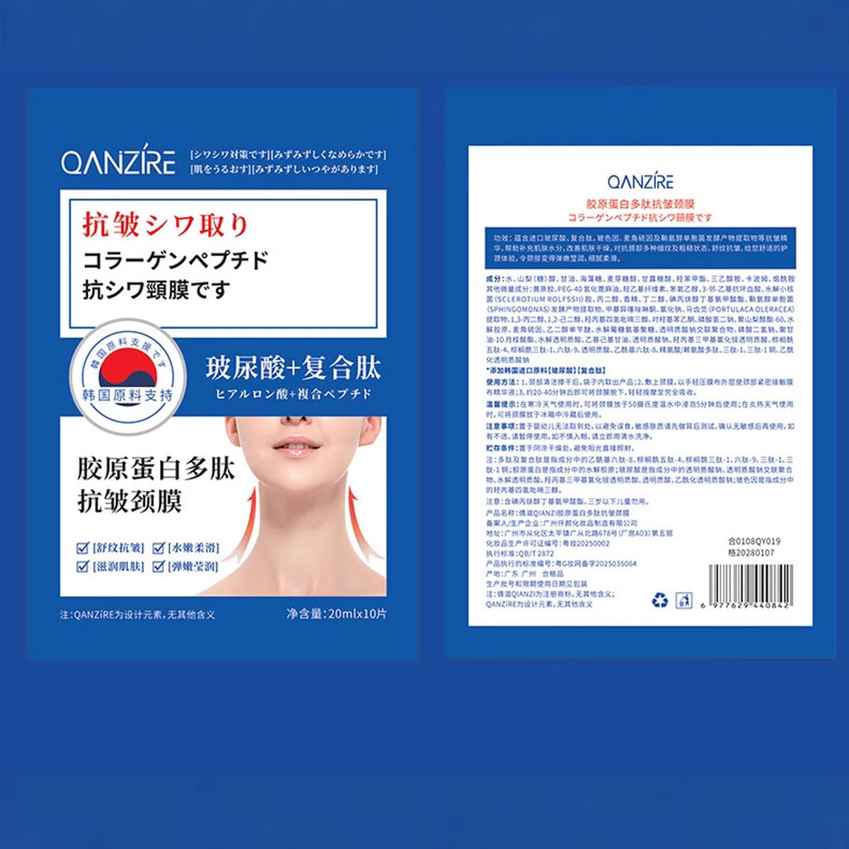 Полипептидная коллагеновая маска для шеи против морщин, с гиалуроновой кислотой, увлажняющая, омолаживающая, с шестью...