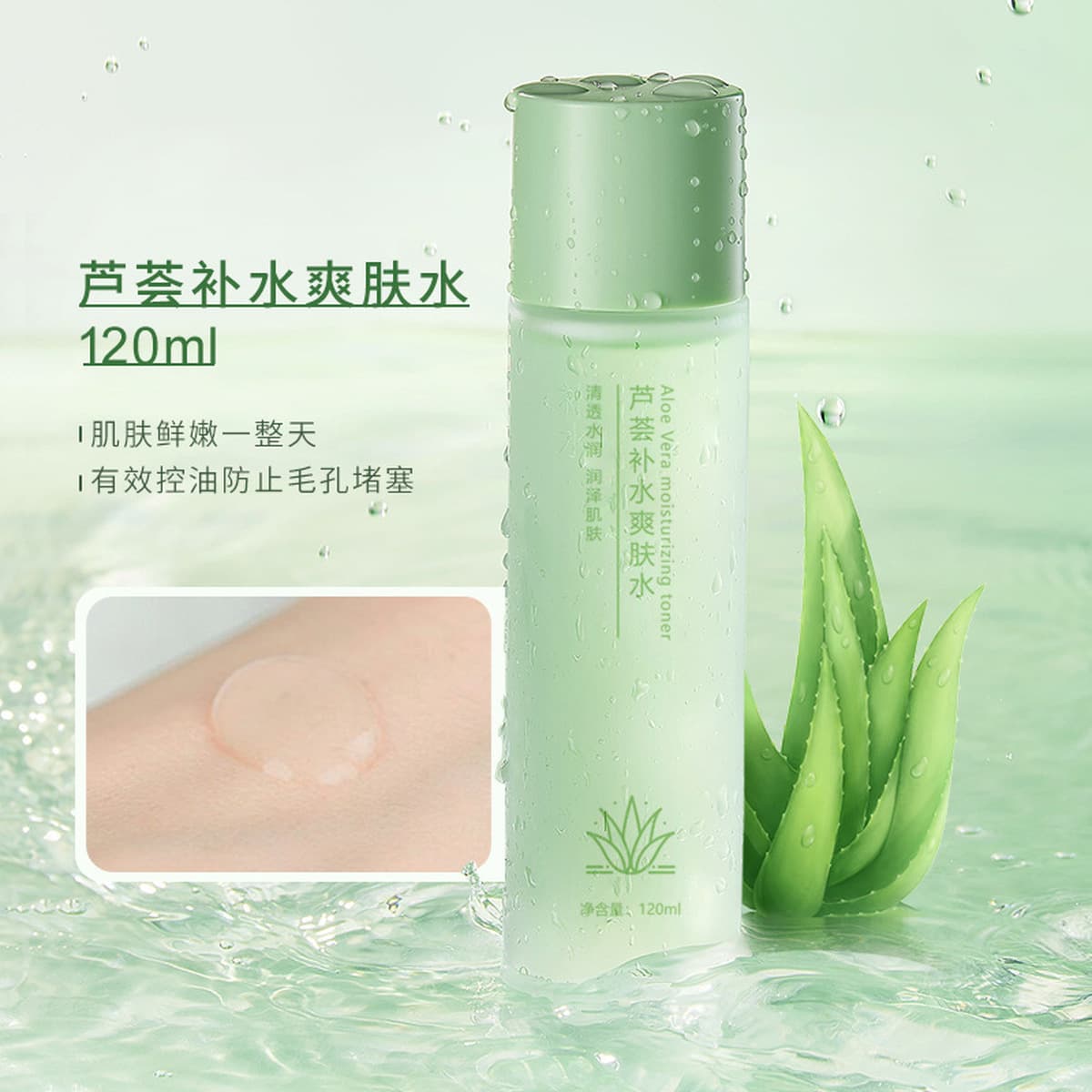 Qiao Fuli водный крем с алоэ Весна и лето Освежающий тоник для восстановления следов прыщей увлажняющая эссенция для кожи...