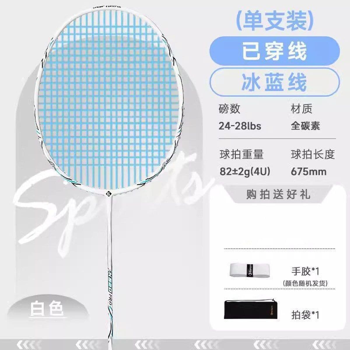 Ракетка для бадминтона Xunfeng K520pro полностью углеродная профессиональная долговечность