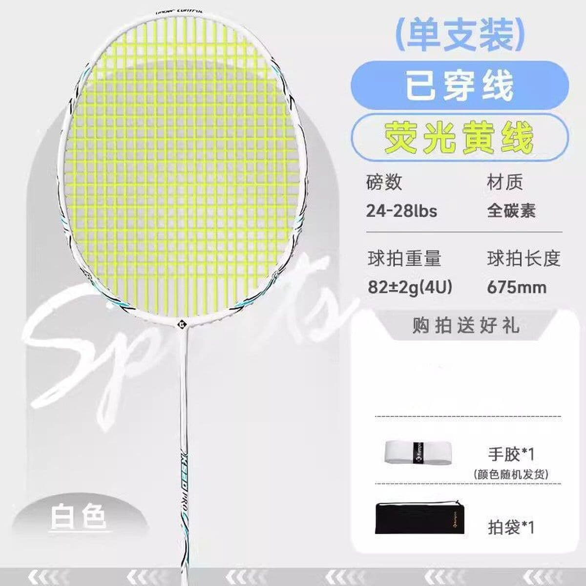 Ракетка для бадминтона Xunfeng K520pro полностью углеродная профессиональная долговечность