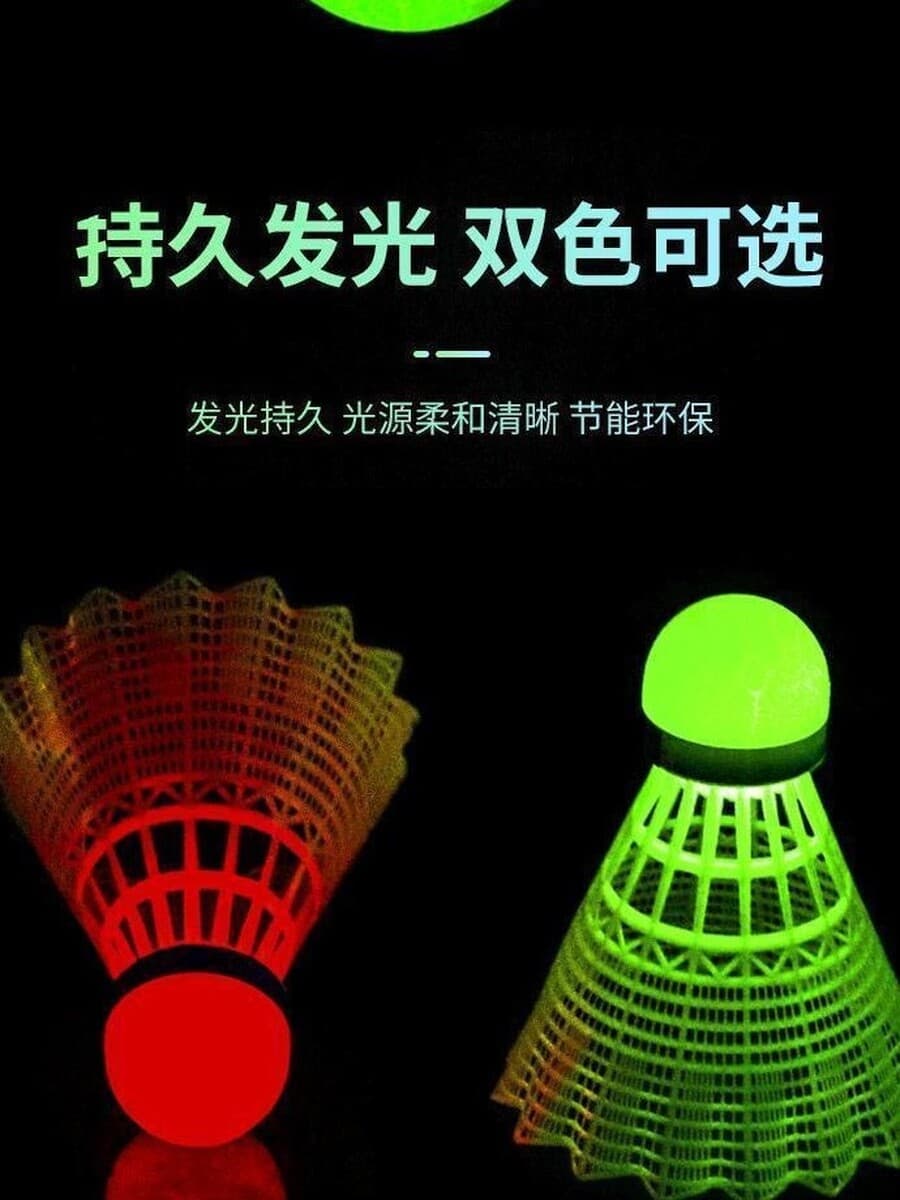 Три поколения светящегося ветра светящегося бадминтон супер устойчив к гниению наружный флуоресцентный шар с лампой...