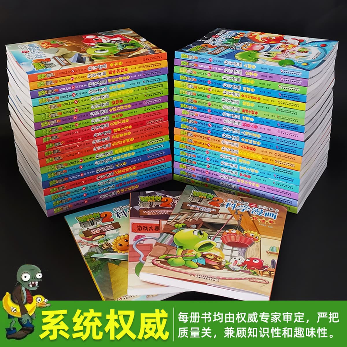 65 томов научных комиксов «Растения против зомби» 2 Промышленность и производство Океан Вселенная Динозавры Животные...