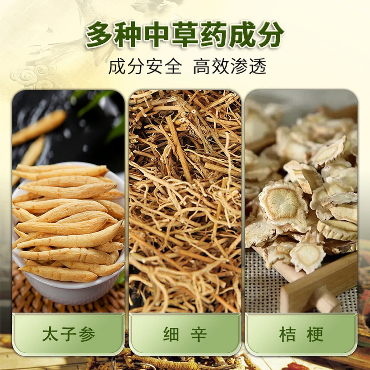 Ай Сяоху, принц женьшень, кашель и астма, наклейка на здоровье ребенка