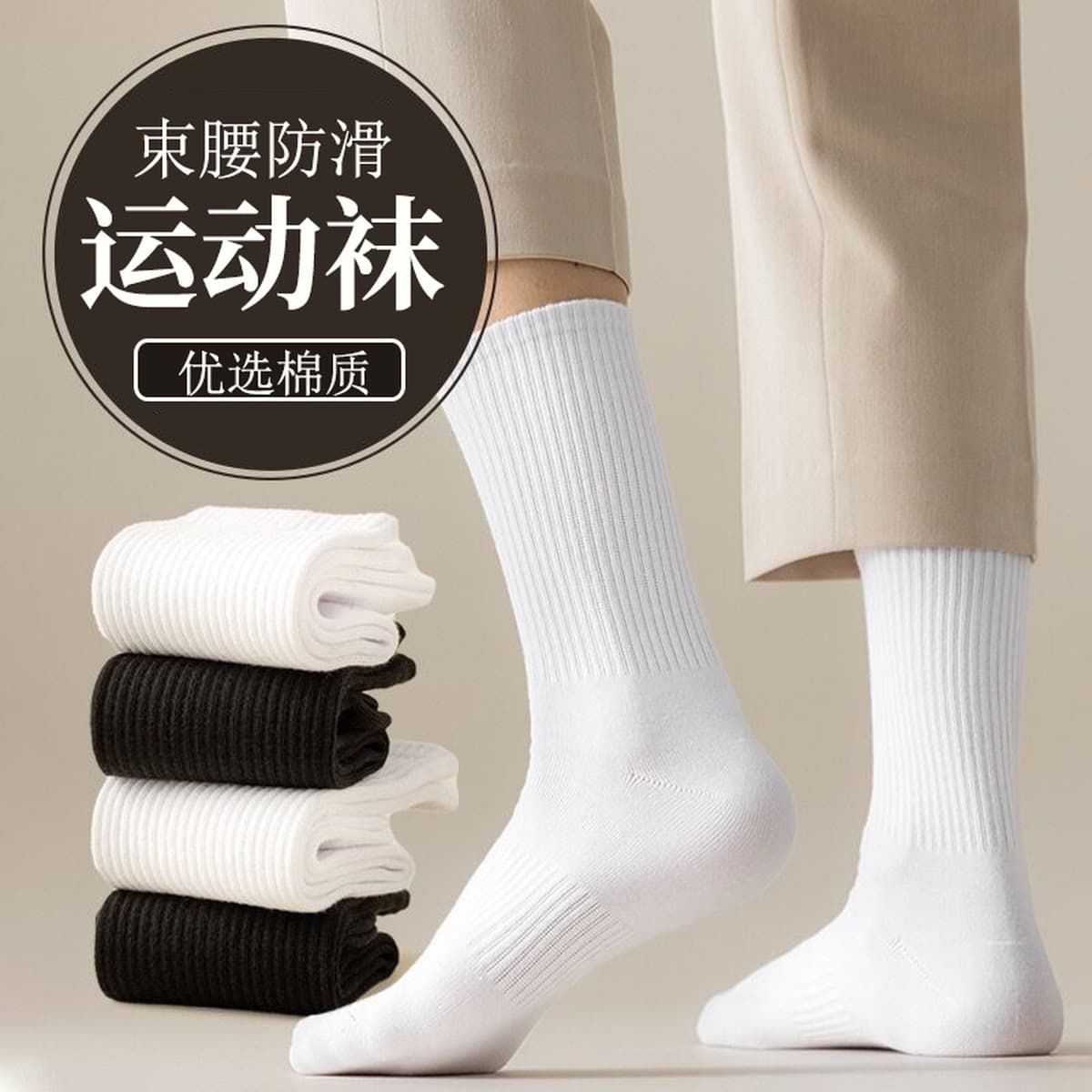 Мужские носки до середины икры, мужские носки с высокой талией, осенние черно-белые спортивные носки из чесаного хлопка,...