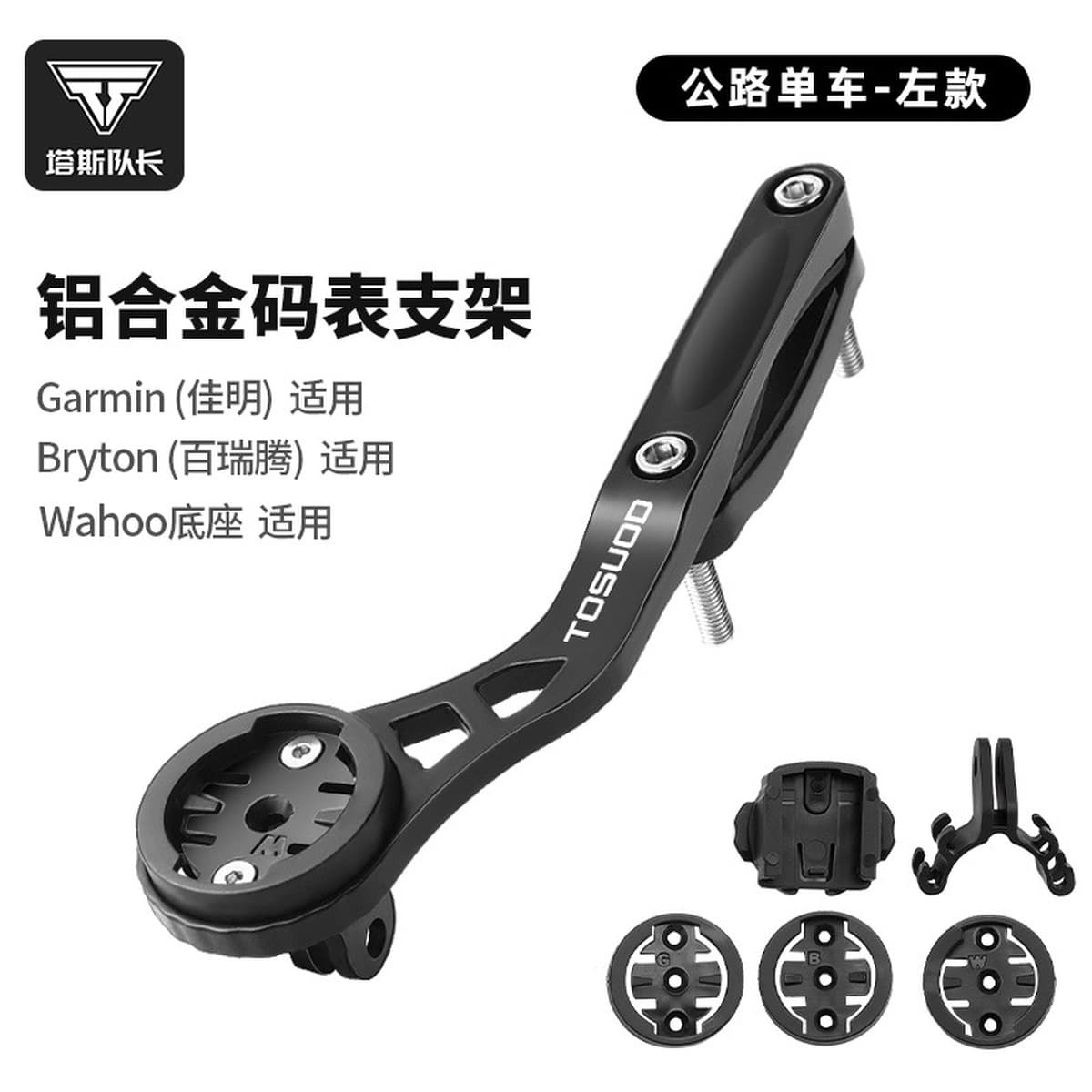 Капитан Тас, плоский руль, встроенный держатель для дорожного велосипеда, удлинитель, стойка для спортивной камеры,...