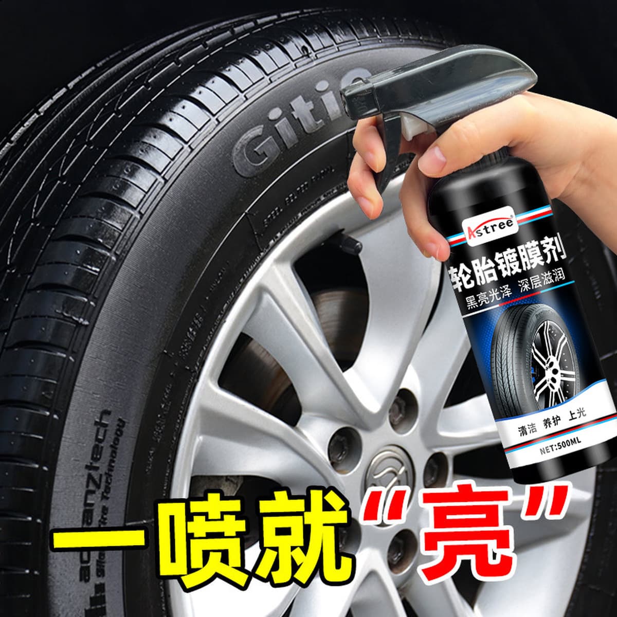 Автомобиль отбеливатель шин воск Ступица колеса пена очистка полировка защитное средство автомобильные принадлежности
