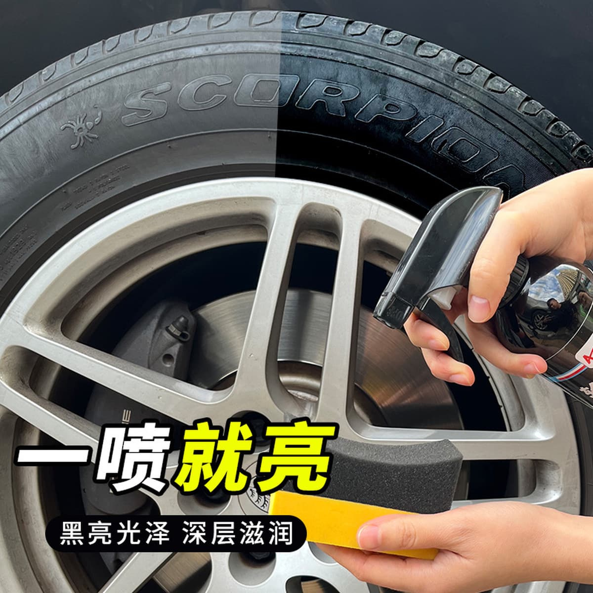 Автомобиль отбеливатель шин воск Ступица колеса пена очистка полировка защитное средство автомобильные принадлежности