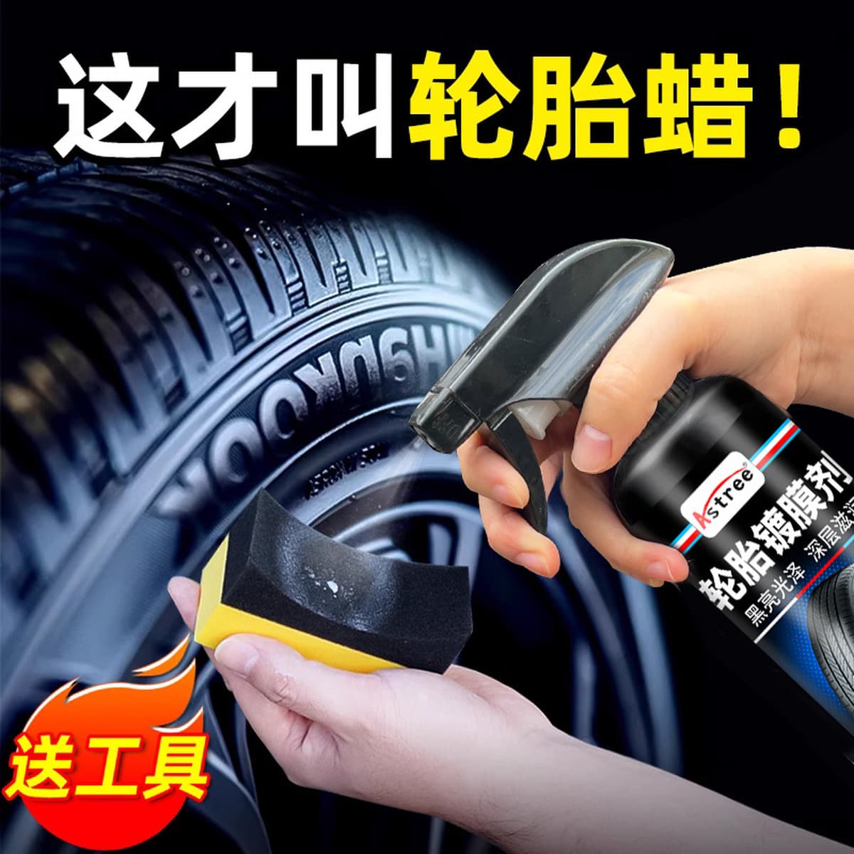 Автомобиль отбеливатель шин воск Ступица колеса пена очистка полировка защитное средство автомобильные принадлежности