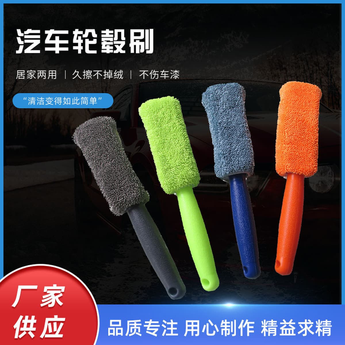 Материалы для мойки автомобилей: щетка для чистки колесных дисков и ступиц, скрученная щетка, салфетка для протирки...