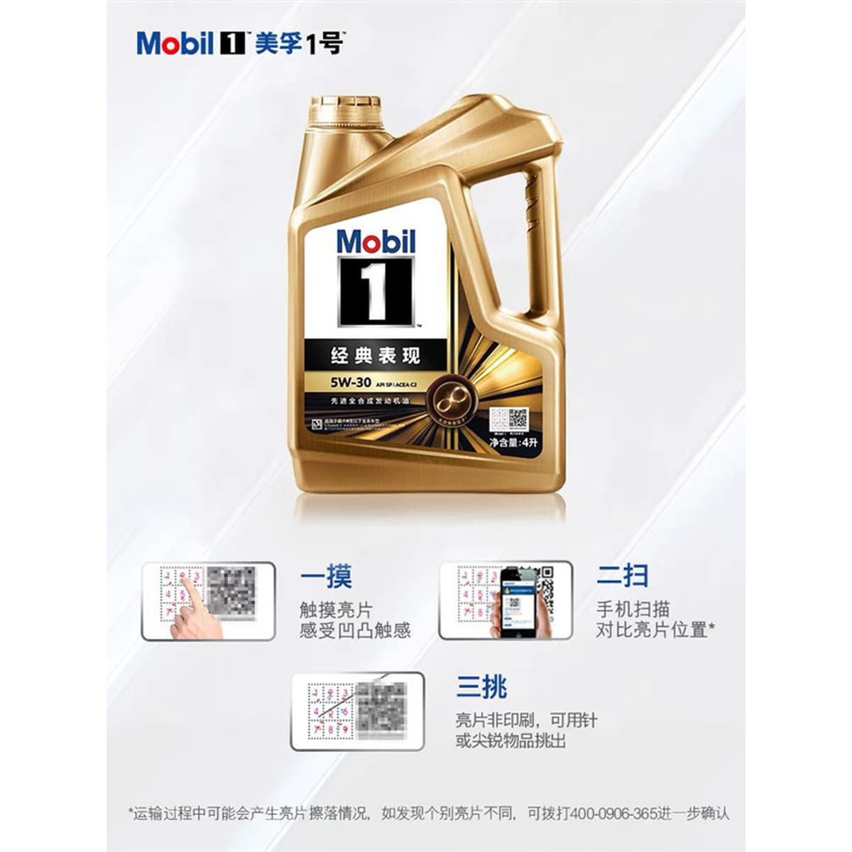 Genuine Gold Mobil No1 Gold 5W-30 4L+1L SP полностью масляная смазка No1 полностью синтетический бензин специальный