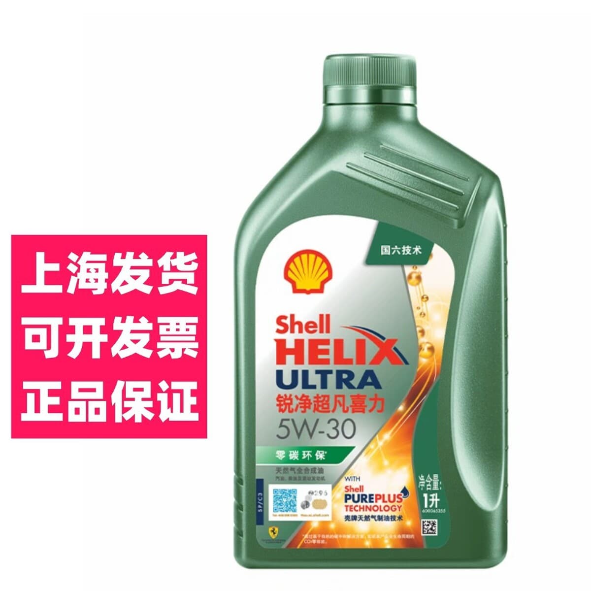 Ruijing Super Heineken 5w30 5w40 0w20 полностью синтетическое моторное масло SP класса C3 страны шесть моторных масел