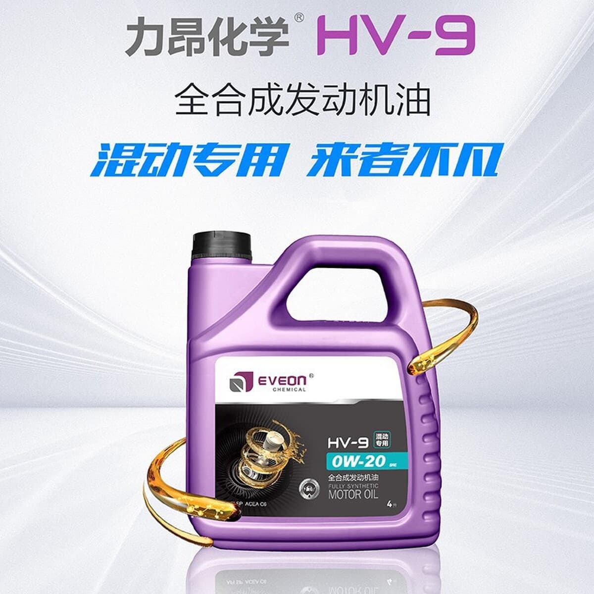 Моторное масло Lion Chemical SP/C6, полностью синтетическое, 0W20, смазочное, для бензиновых двигателей, соответствующее...