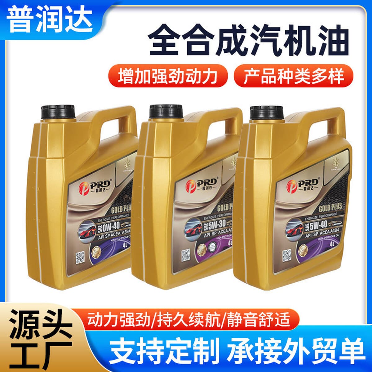 Бесплатная доставка при покупке от одной единицы и более, полностью синтетическое моторное масло Purunda 0W-40, оригинальное...