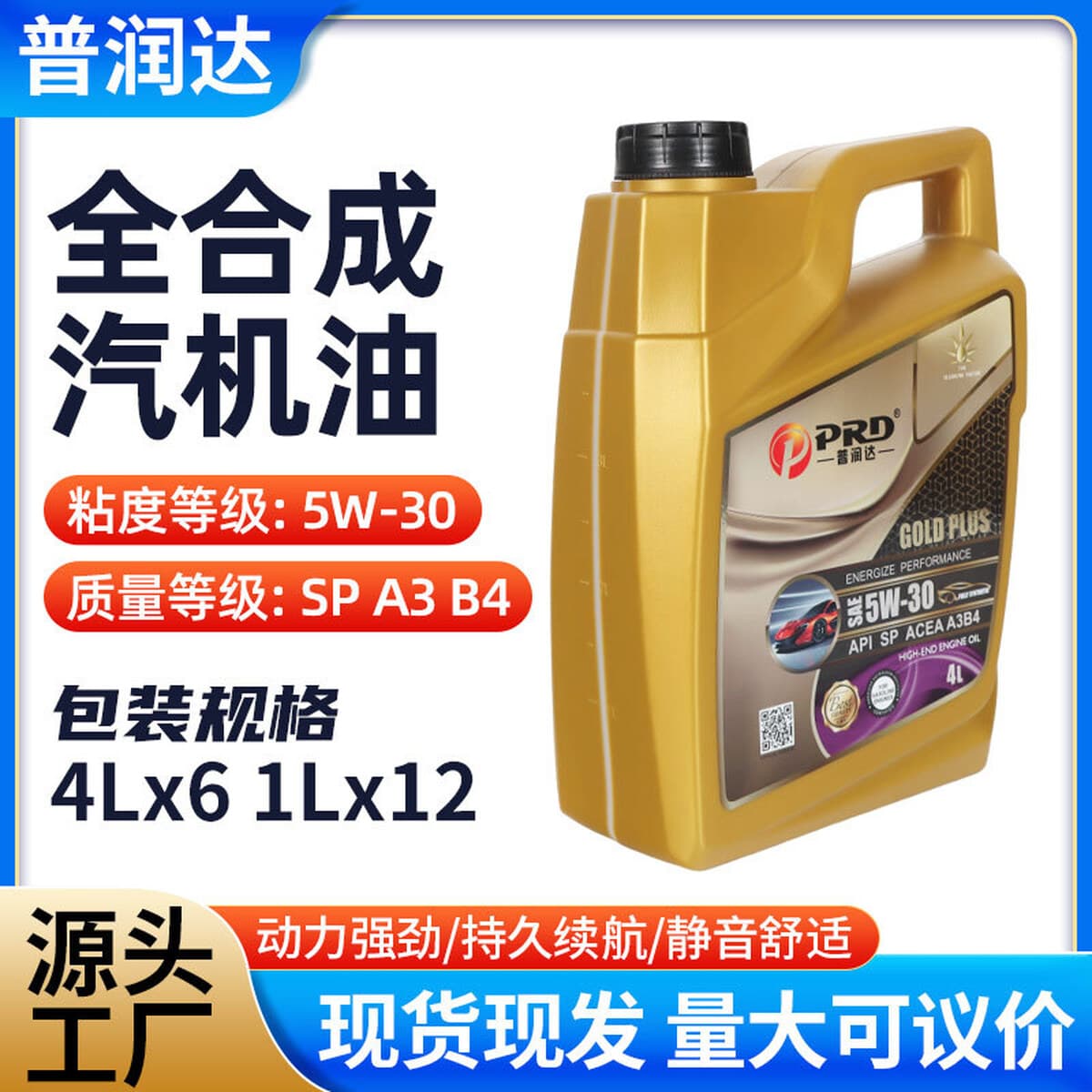 Бесплатная доставка при покупке от одной единицы и более, полностью синтетическое моторное масло Purunda 0W-40, оригинальное...