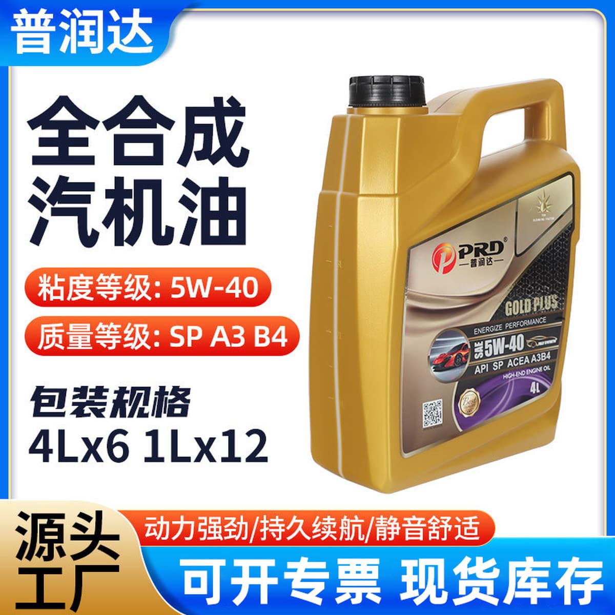 Бесплатная доставка при покупке от одной единицы и более, полностью синтетическое моторное масло Purunda 0W-40, оригинальное...