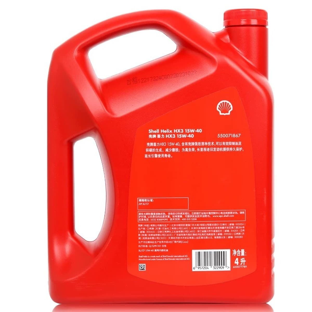 Оригинальная антиизносная смазка Shell Helix Red Shell HX3, автомобильное специальное моторное масло, минеральное масло...