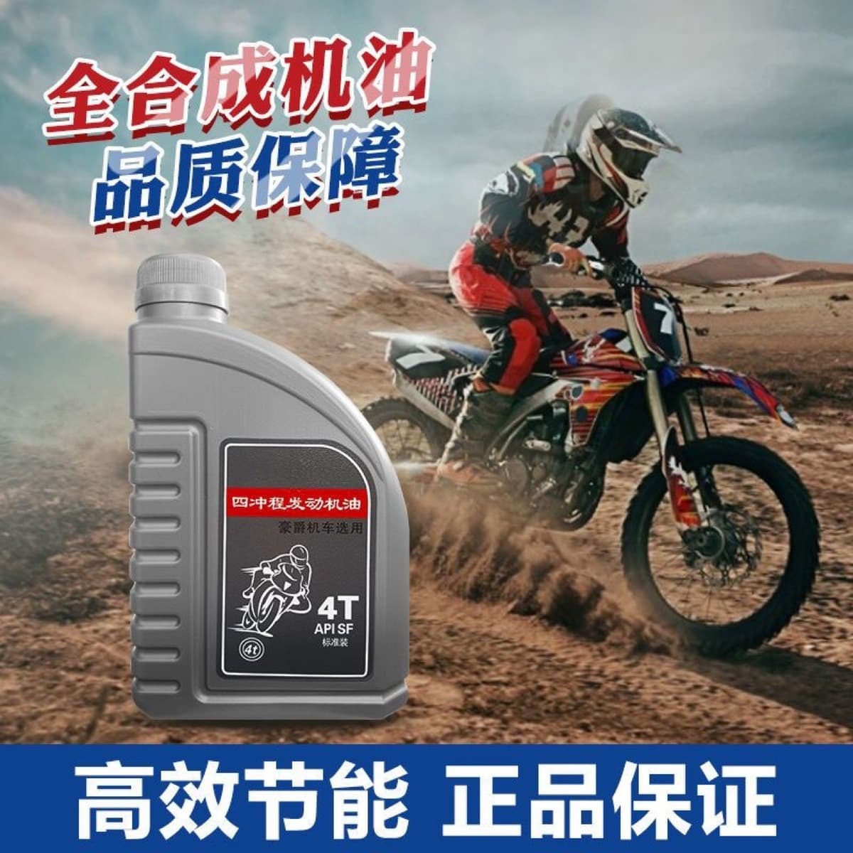 Моторное масло Haojue, полностью синтетическое, для скутеров с изогнутой рамой 125 куб. см, трициклов и бензиновых...