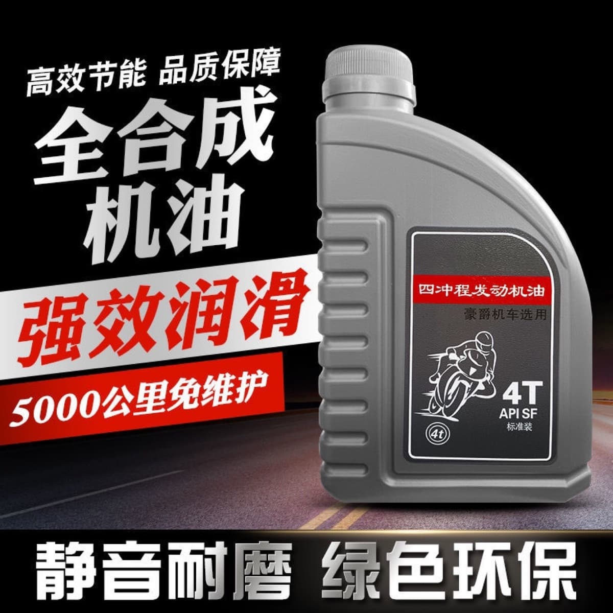 Моторное масло Haojue, полностью синтетическое, для скутеров с изогнутой рамой 125 куб. см, трициклов и бензиновых...