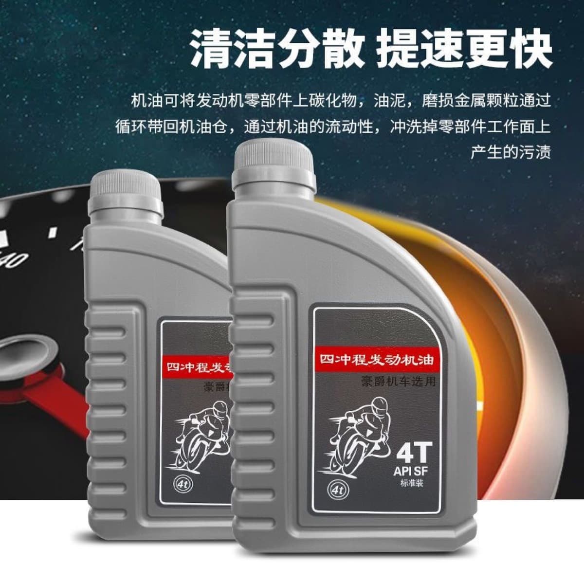 Моторное масло Haojue, полностью синтетическое, для скутеров с изогнутой рамой 125 куб. см, трициклов и бензиновых...