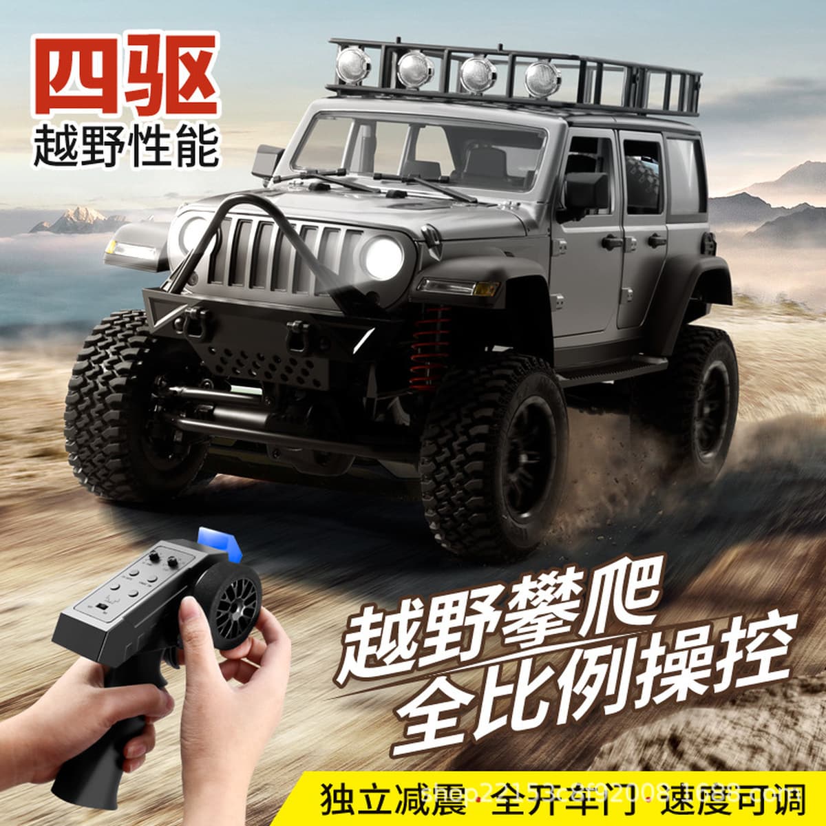 Радиоуправляемая машина Cross-border MN128 Wrangler JEEP, полноприводный внедорожник-кабриолет для бездорожья