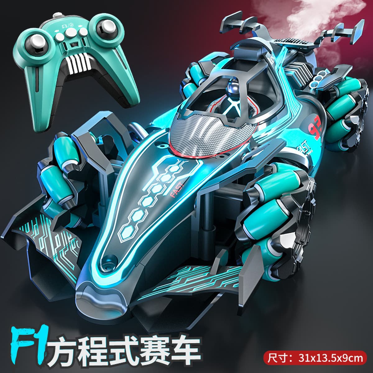 Трансграничная формула F1, пульт дистанционного управления, трюковые гонки, полный привод, световой спрей, датчик жестов,...