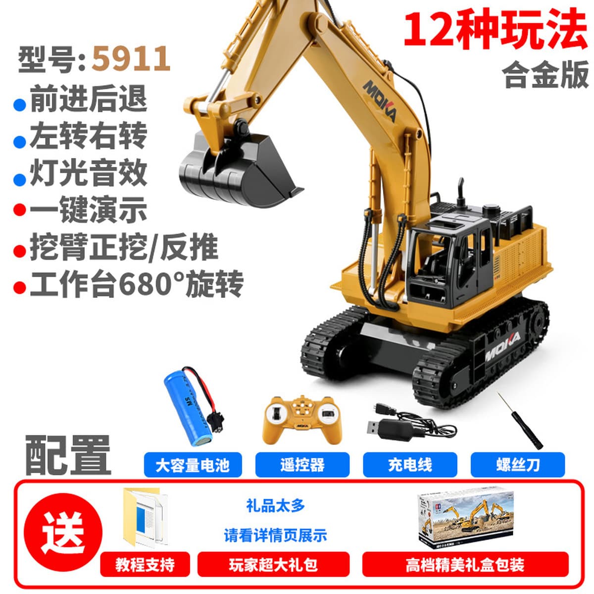Большой детский экскаватор из сплава с дистанционным управлением, игрушечный автомобиль для мальчиков, искусственный...