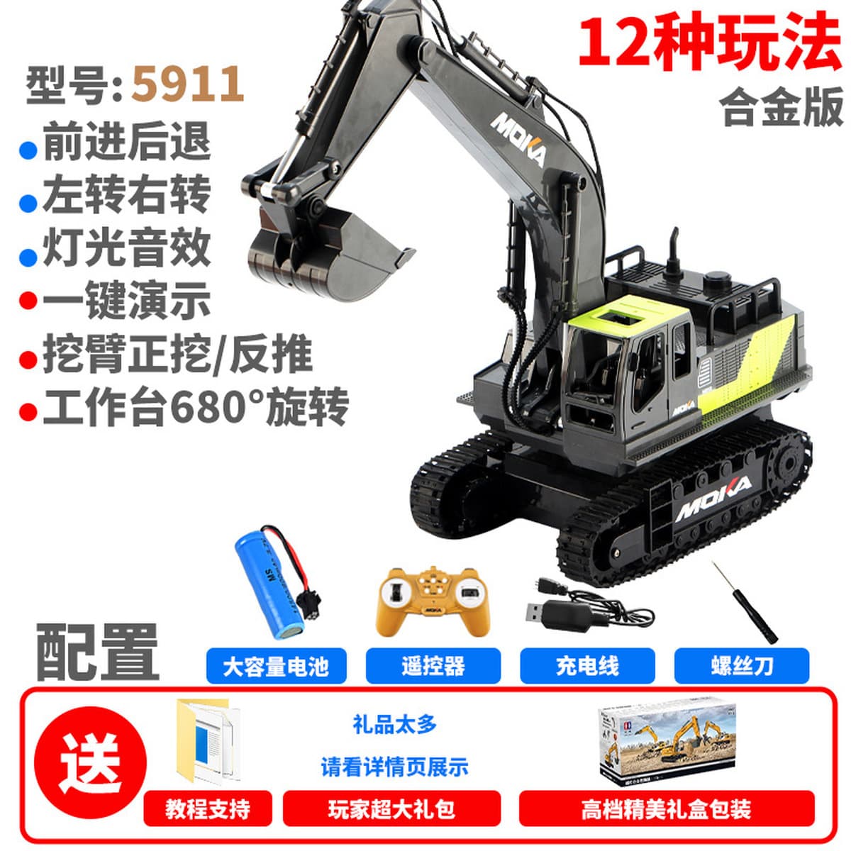 Большой детский экскаватор из сплава с дистанционным управлением, игрушечный автомобиль для мальчиков, искусственный...