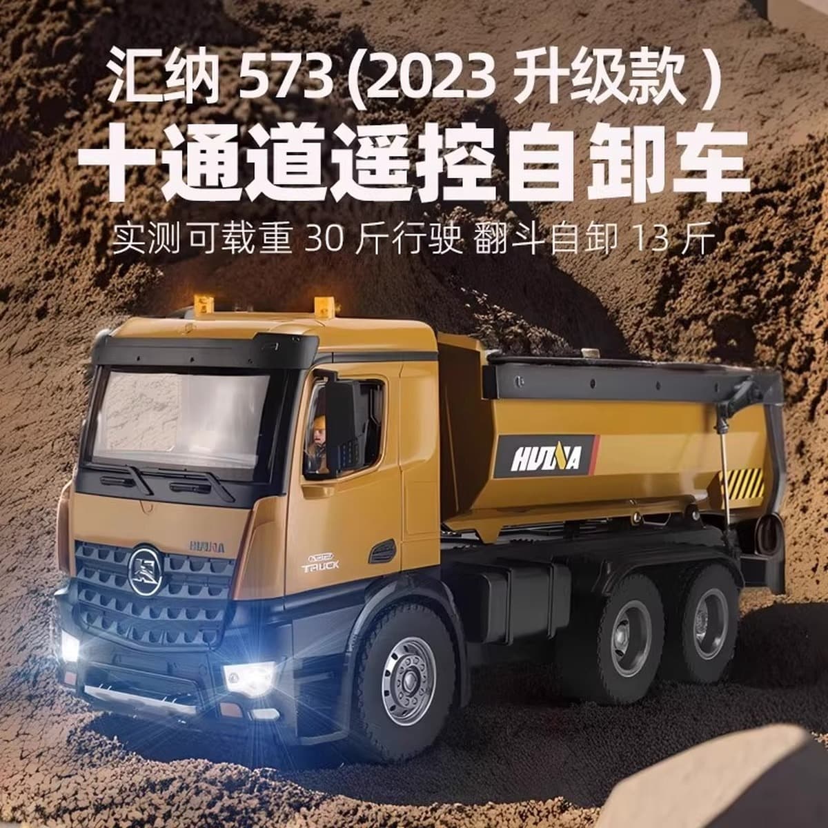 Huina 573 радиоуправляемый инженерный автомобиль 2.4G 10-канальный радиоуправляемый самосвал игрушечный из сплава