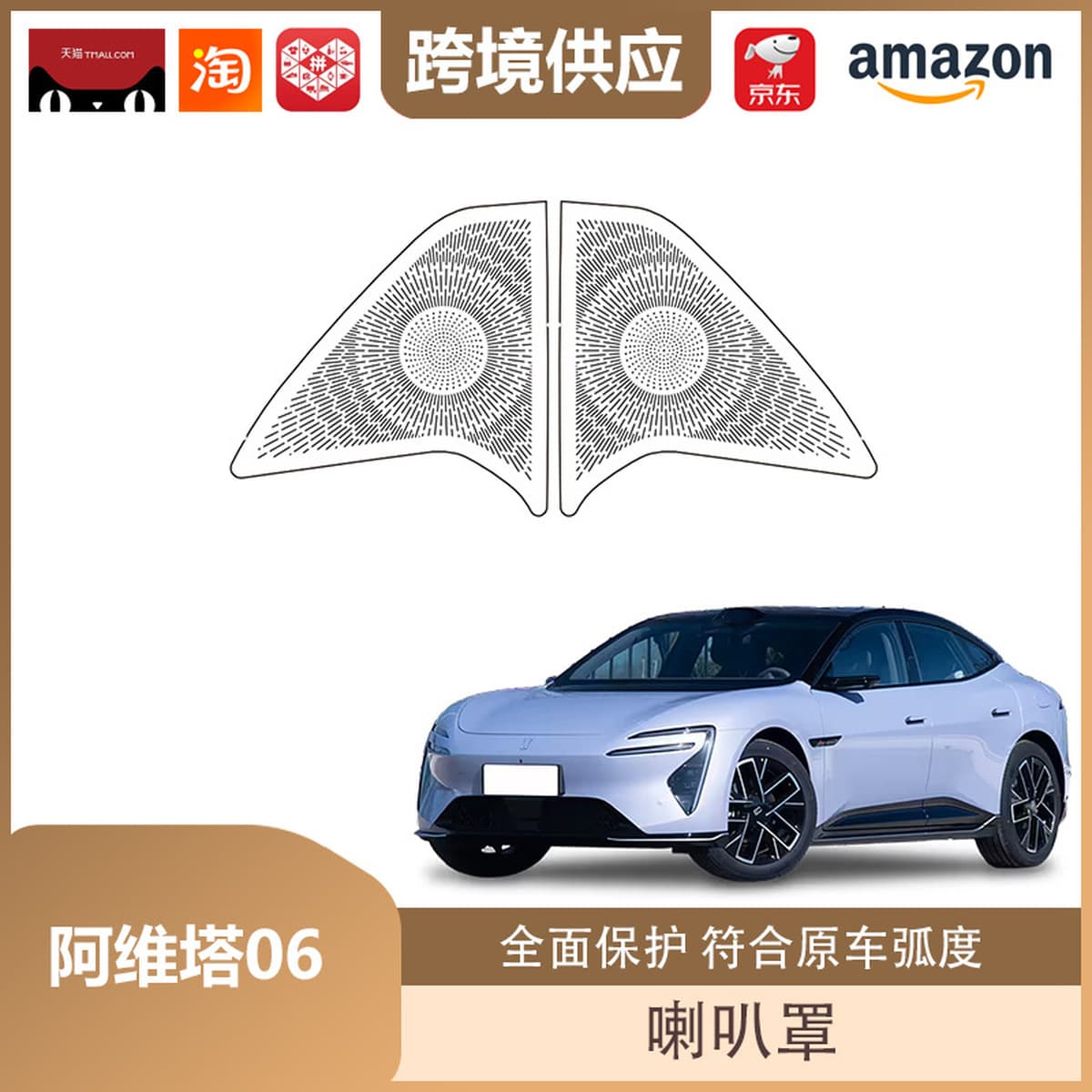 Avita 06 специальная дверная защитная крышка для выхода воздуха, центральный кондиционер, накладка на рог, наклейка,...