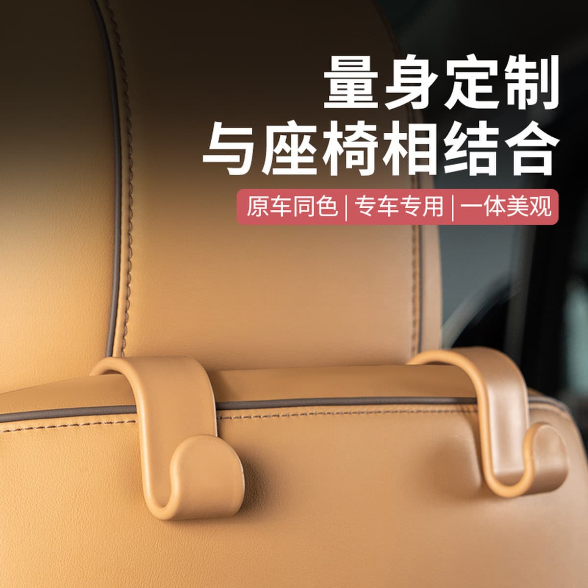 Подходит для многофункциональной спинки сиденья автомобиля DENZA D9, крючок для хранения багажника, модификация аксессуаров...