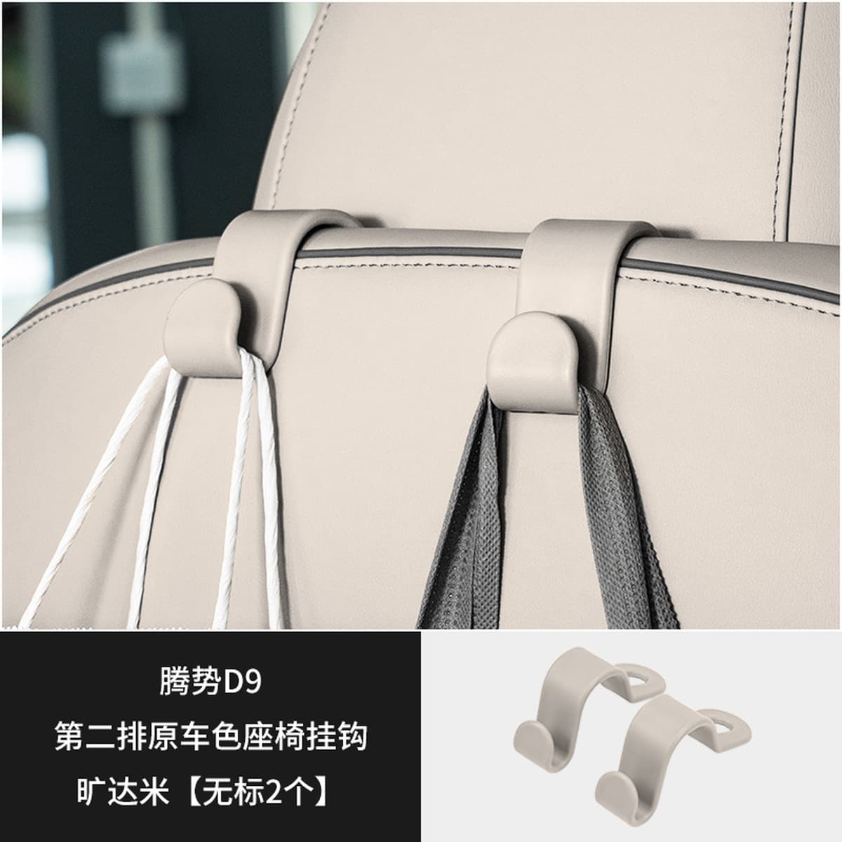 Подходит для многофункциональной спинки сиденья автомобиля DENZA D9, крючок для хранения багажника, модификация аксессуаров...