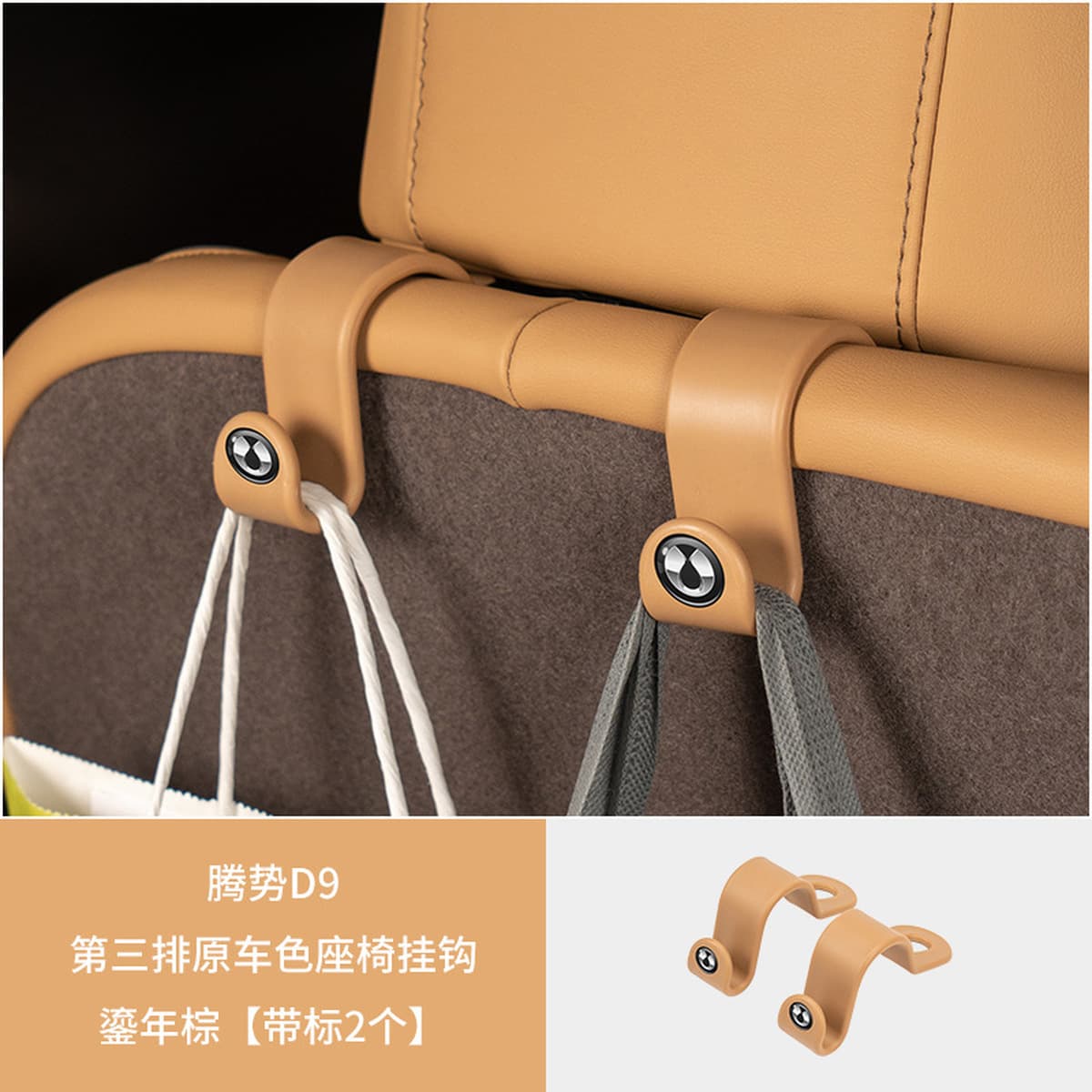 Подходит для многофункциональной спинки сиденья автомобиля DENZA D9, крючок для хранения багажника, модификация аксессуаров...