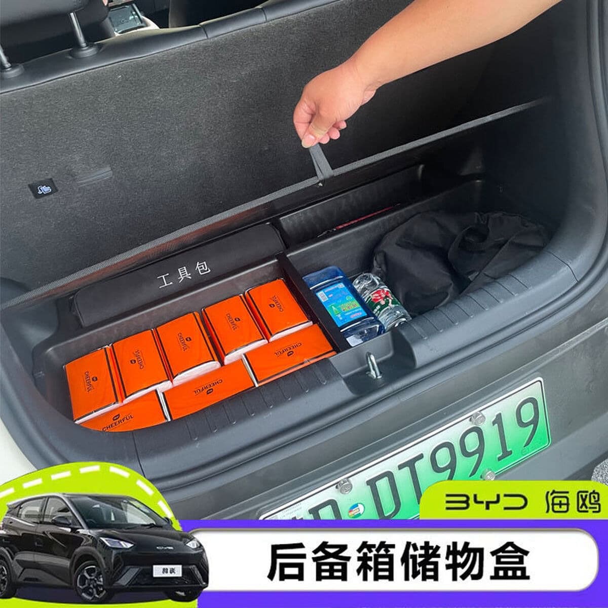 Подходит для BYD Seagull, внутренний багажник автомобиля, ящик для хранения, перегородка для хранения, аксессуары для...